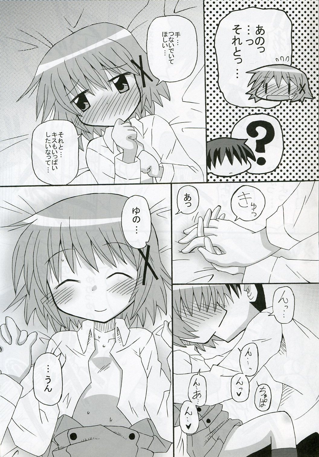 [Kishaa (Yoshiwo)] Yunocchi x Switch (Hidamari Sketch) page 13 full