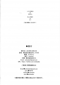 (C97) [chested (Tokupyon)] Nishizumi-ryuu Moto Iemoto no Shitsukekata (Girls und Panzer) [Chinese] [熊崎玉子汉化组] - page 17