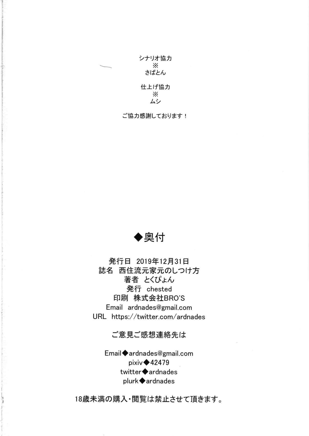(C97) [chested (Tokupyon)] Nishizumi-ryuu Moto Iemoto no Shitsukekata (Girls und Panzer) [Chinese] [熊崎玉子汉化组] page 17 full