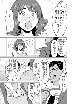 [IRON Y (Mitsuya)] Shoufu ni Natta Tsuma ga Zecchou Bero Kiss Nama Nakadashi Sareta Hi ~Sono 3 Do-S no Kyaku Kawai Hen~ - page 16