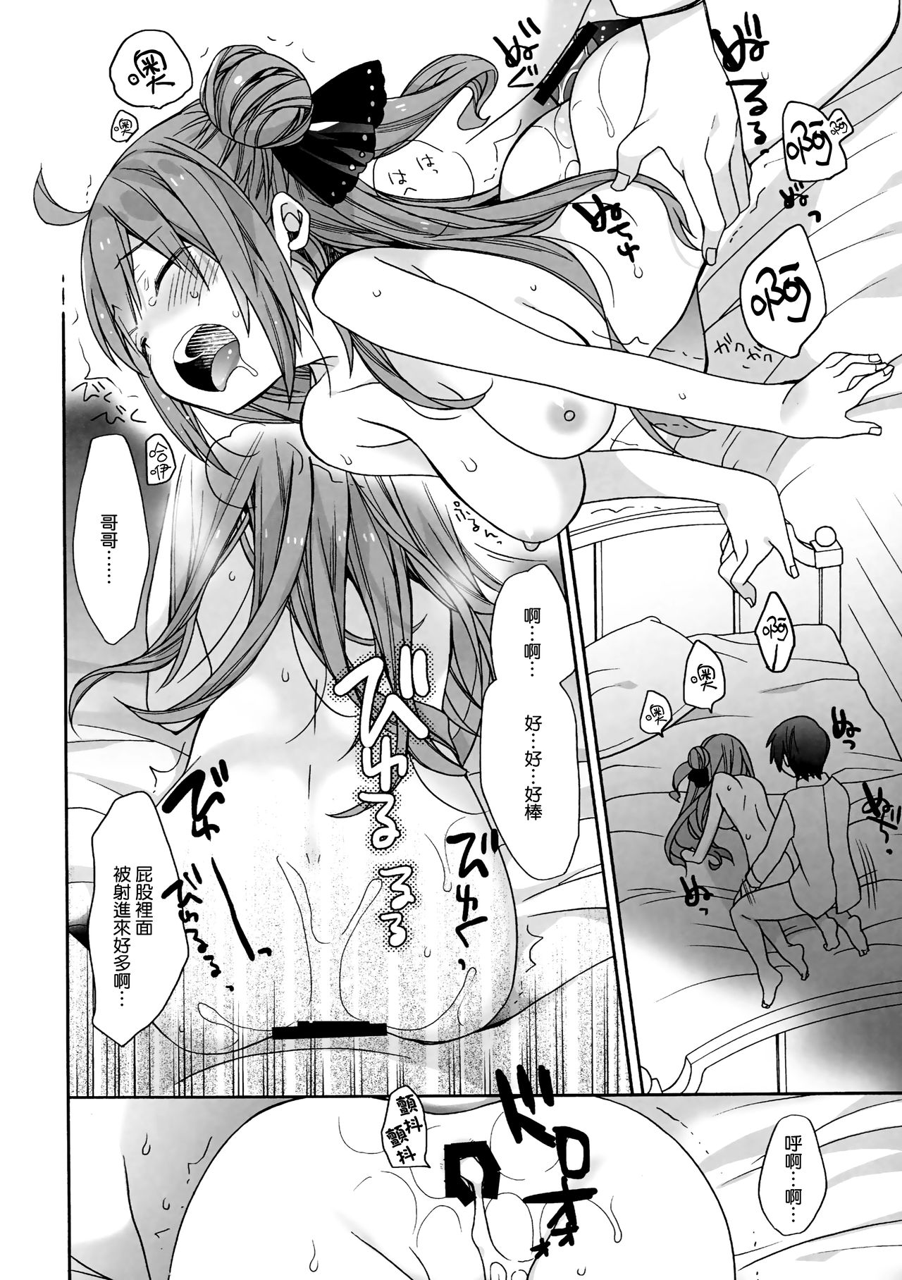 (COMIC1☆13) [ciaociao (Araki Kanao)] Unicorn wa Orikou (Azur Lane) [Chinese] [無邪気漢化組] page 10 full