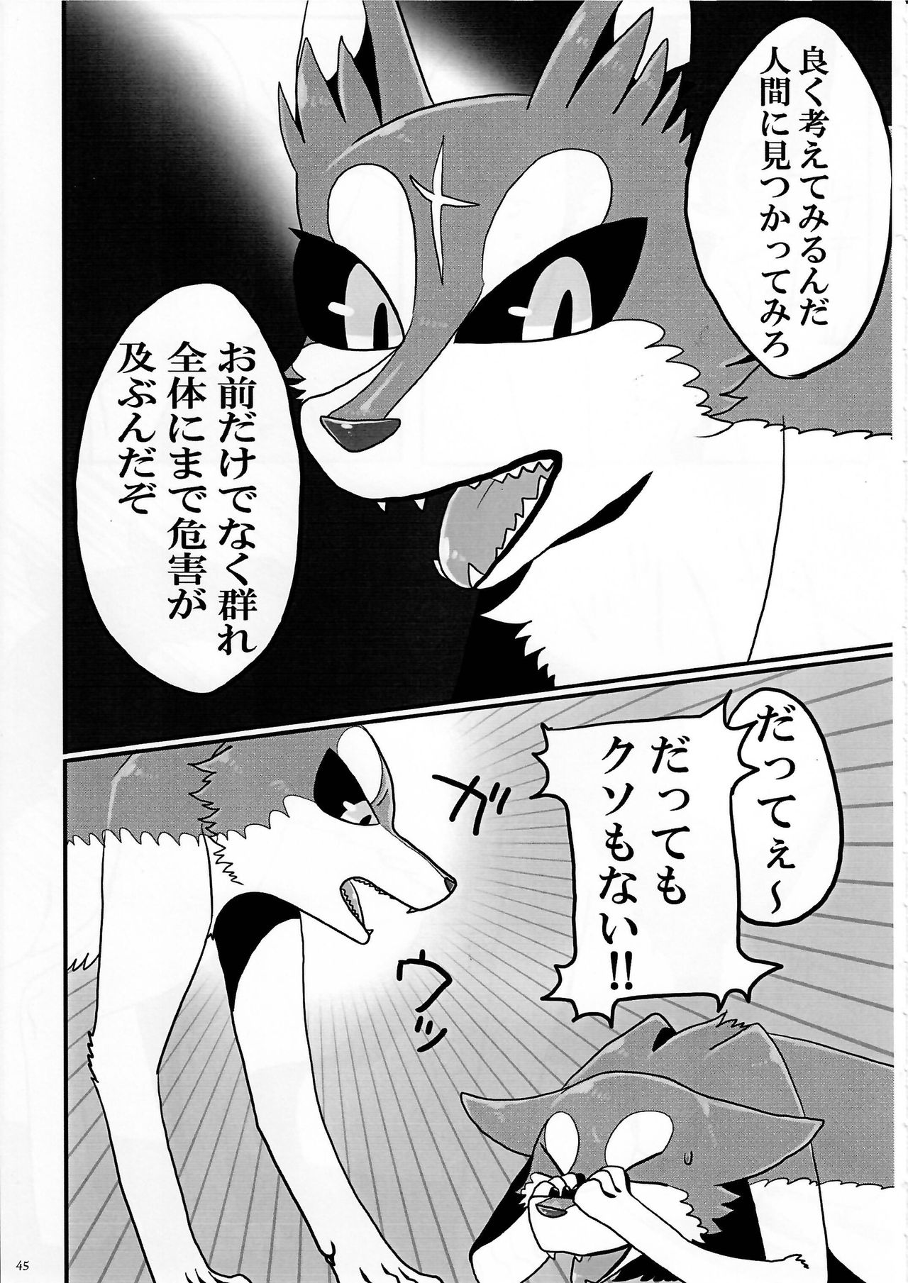 (Kansai! Kemoket 3) [KTQ48 (Various)] KTQ 7 page 45 full