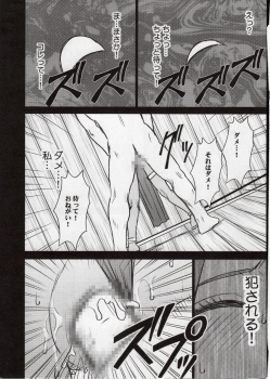 (C77) [Crimson Comics (Crimson)] Manya Kutsujoku no Odori (Dragon Quest IV) - page 42