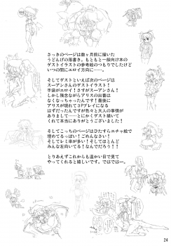 (C71) [Randou House (Randou)] Kirisame Kinoko Jiken - cream of mushroom soup (Touhou Project) - page 24