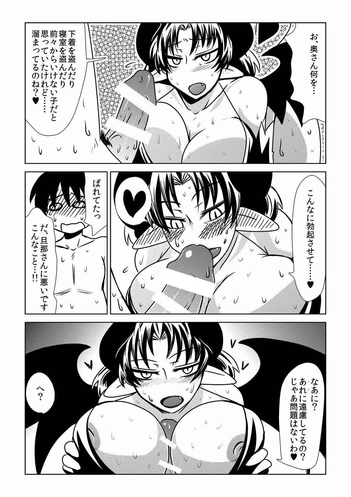 [Hroz] Tonari no Oku-san ga Succubus. page 4 full
