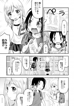 (C96) [Kidoukan (Kidou Muichi)] Natsuyasumi Kids wa Kozukuri Kenkyuuchuu - page 4