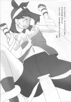 (COMIC1☆4) [Stapspats (Hisui)] Double Battle de Daijoubu!! Kamo... (Pokémon) - page 24