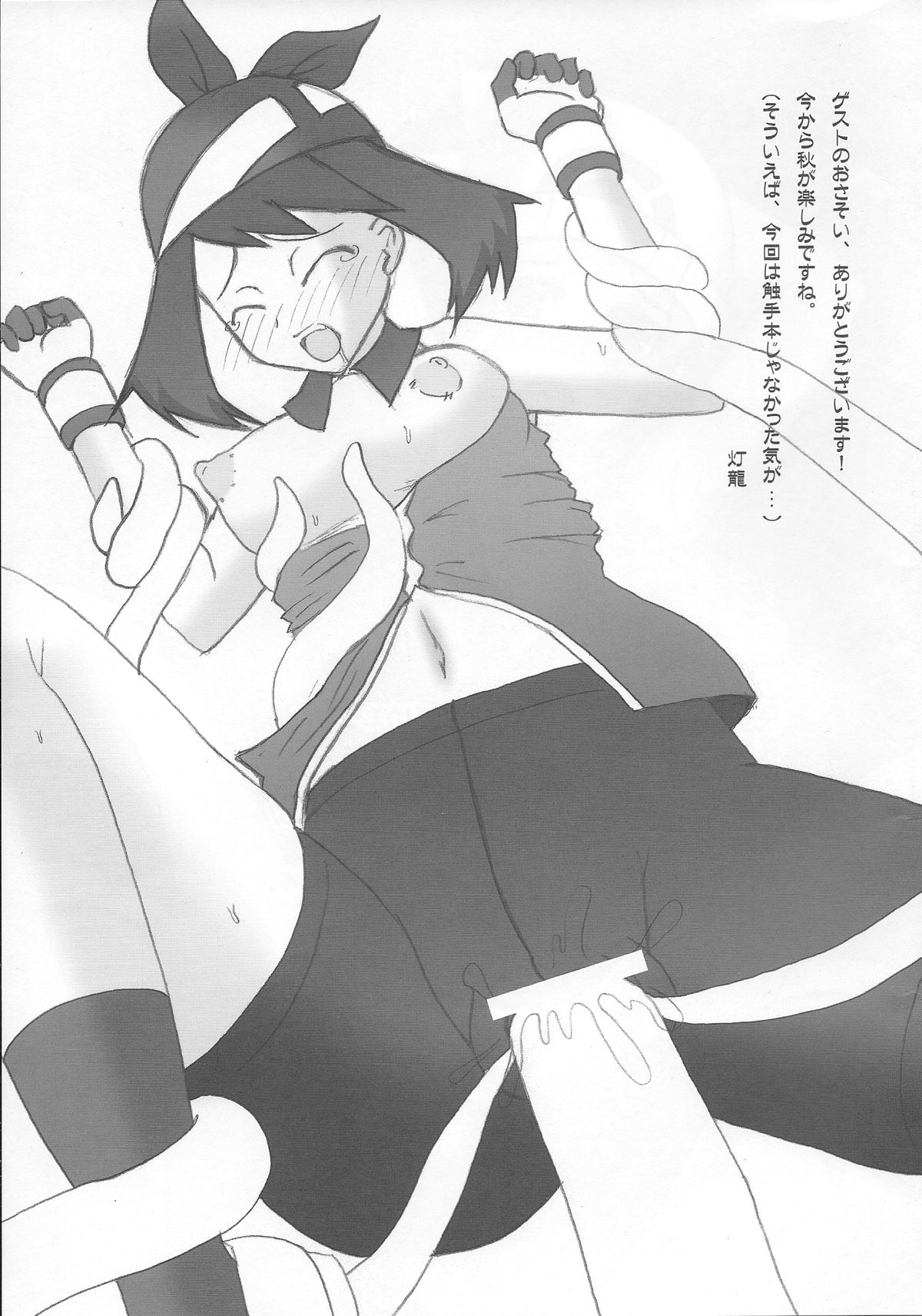 (COMIC1☆4) [Stapspats (Hisui)] Double Battle de Daijoubu!! Kamo... (Pokémon) page 24 full