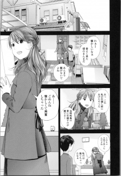 [Yoshida Tobio] Onee-chan to no Himegoto ~Ireru Toko Wakaru?~ - page 12