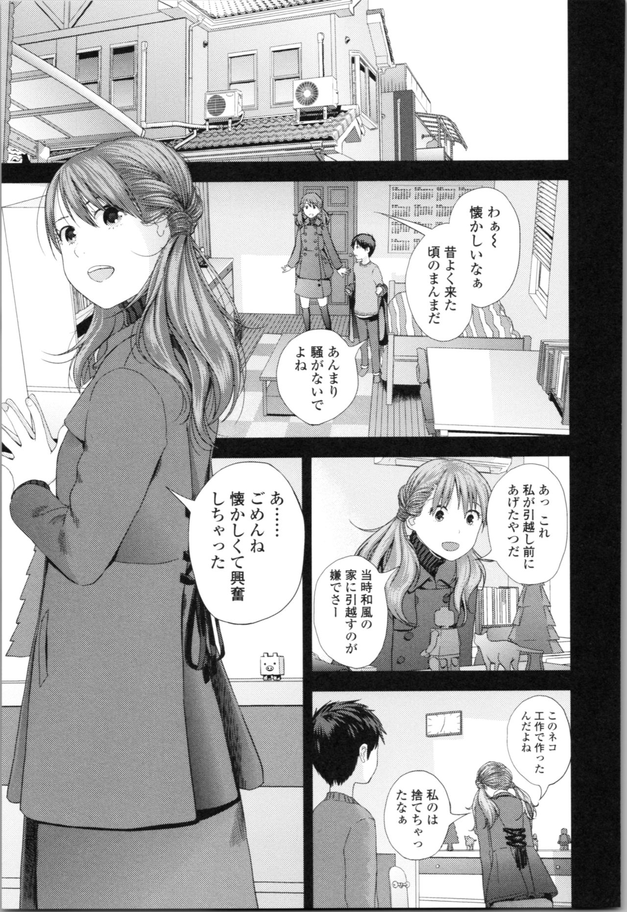 [Yoshida Tobio] Onee-chan to no Himegoto ~Ireru Toko Wakaru?~ page 12 full