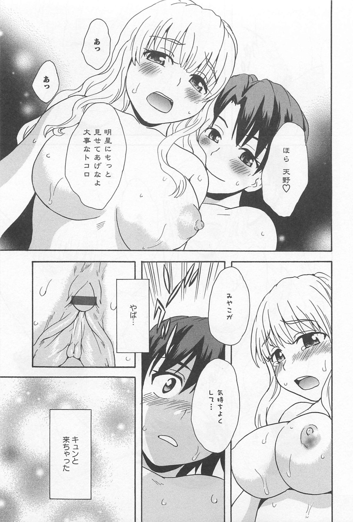 [Anthology] L -Ladies & Girls Love- 02 page 50 full