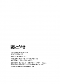 [Shikkoku no Tsubasa (ReigaMk2)] Chika-chan wa Kyoumi Shinshin (Love Live! Sunshine!!) [Digital] - page 8