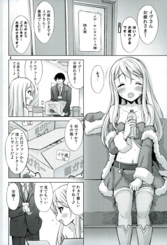 (Utahime Teien 15) [Nekoyashiki (Nekodanshaku)] Precious Present (THE IDOLM@STER CINDERELLA GIRLS) - page 3