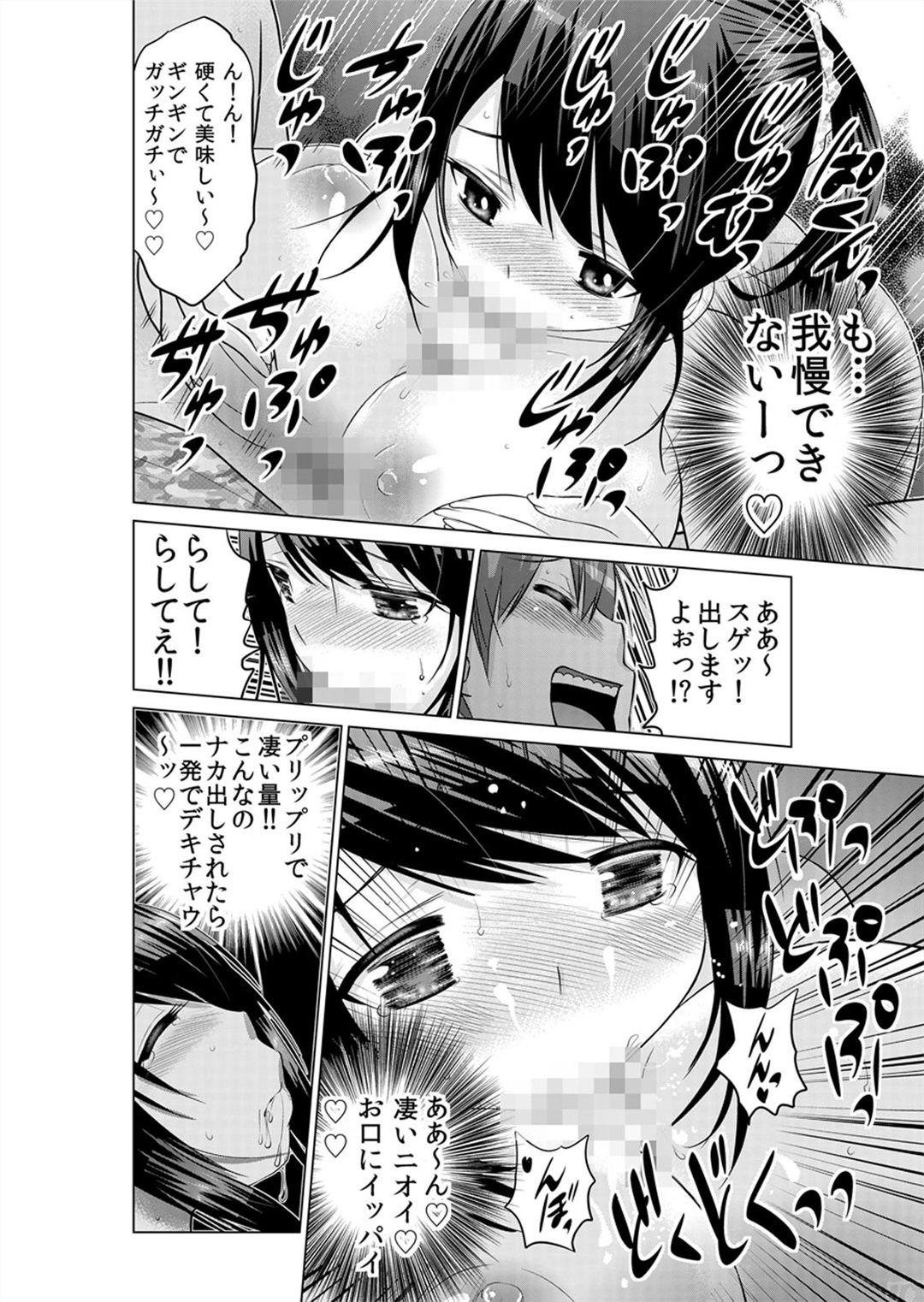 [Nishikawa Kouto] Sokuhame!! Saimin Appli ~ Namaiki na Imouto, JK, Hitozuma o Kanzen Choukyou 1-5 page 66 full