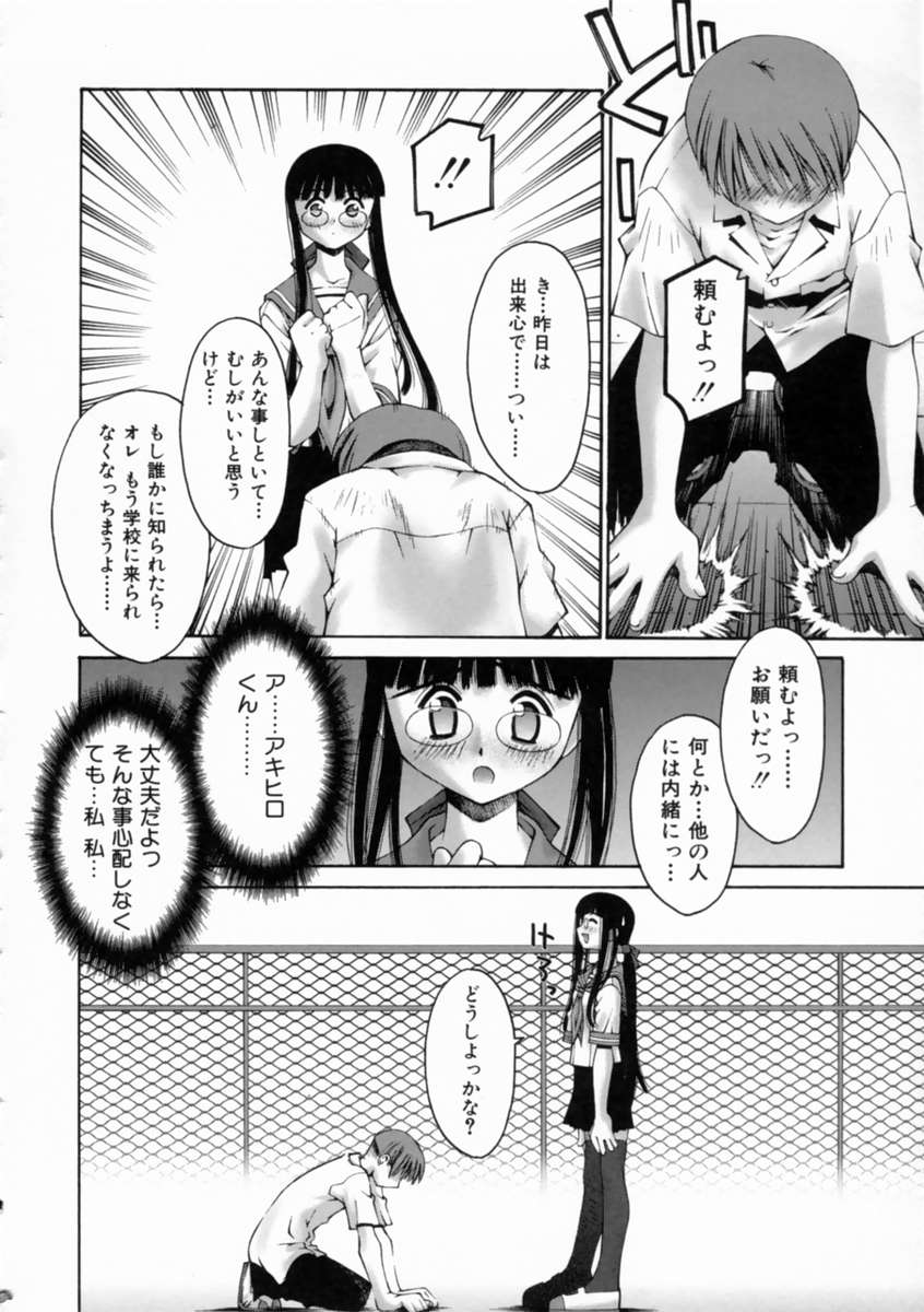 [Kusano Kouichi] Kiss Me page 20 full