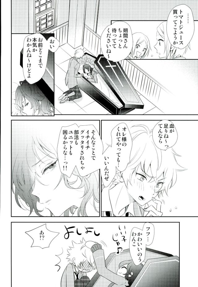 (brilliantdays Tsuika Kouen) [Gridoria (Grizumu)] Bokura no Yukue (Ensemble Stars!) page 25 full