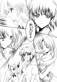 (C60) [HarthNir (Misakura Nankotsu)] Binzume Sisters 1-B (Guilty Gear, Sister Princess) - page 10