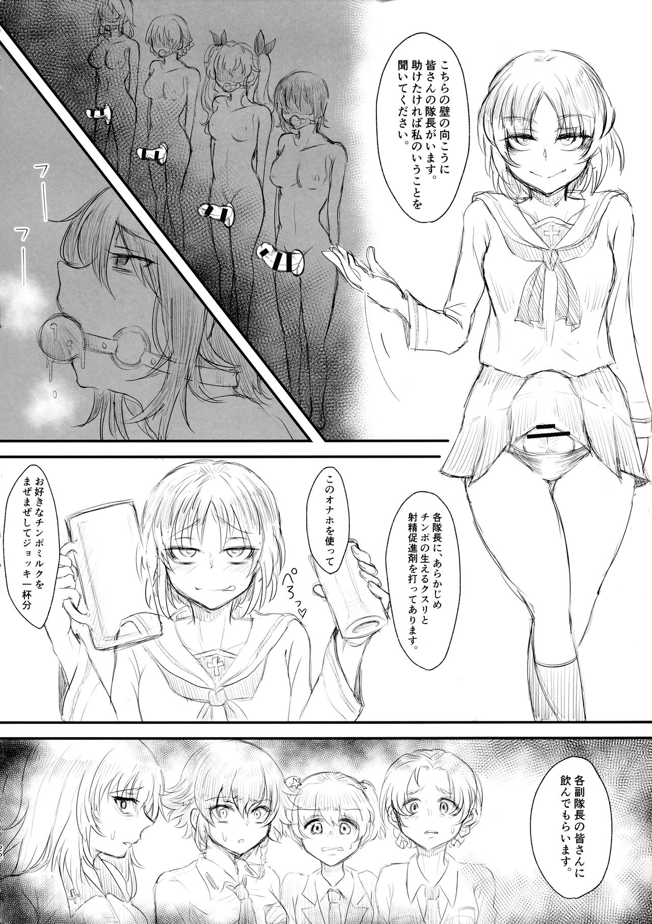 (C96) [Kurage Family (Shounan Tatamasu)] Twitter Matome hon ~ Futanari Seibun Oume ~ (Fate/Grand Order,Girls und Panzer) page 22 full