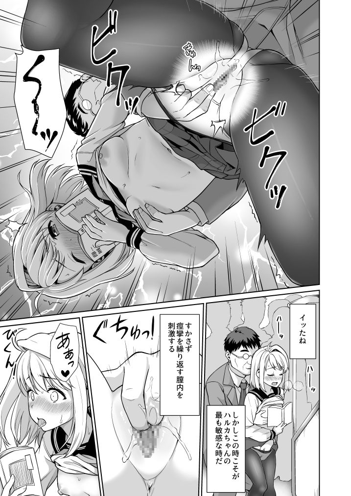 [F Taku (Anma)] Mukuchi Shoujo no Chikan Higai 5-8 Soushuuhen [Digital] page 111 full