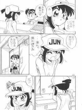 (C50) [Shishamo House (Araki Akira)] Elfin 14 (Bakusou Kyoudai Lets & Go!!) - page 6