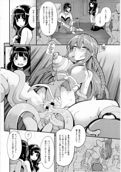 (C91) [Showa Saishuu Sensen (Hanauna)] Benmusu Bouken no Sho 10 / Isis Oukyuu Hen (Dragon Quest III) - page 11