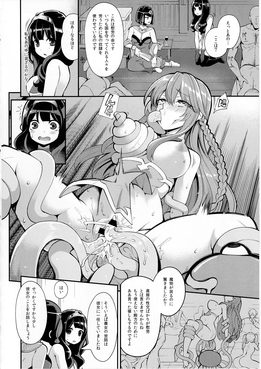 (C91) [Showa Saishuu Sensen (Hanauna)] Benmusu Bouken no Sho 10 / Isis Oukyuu Hen (Dragon Quest III) page 11 full