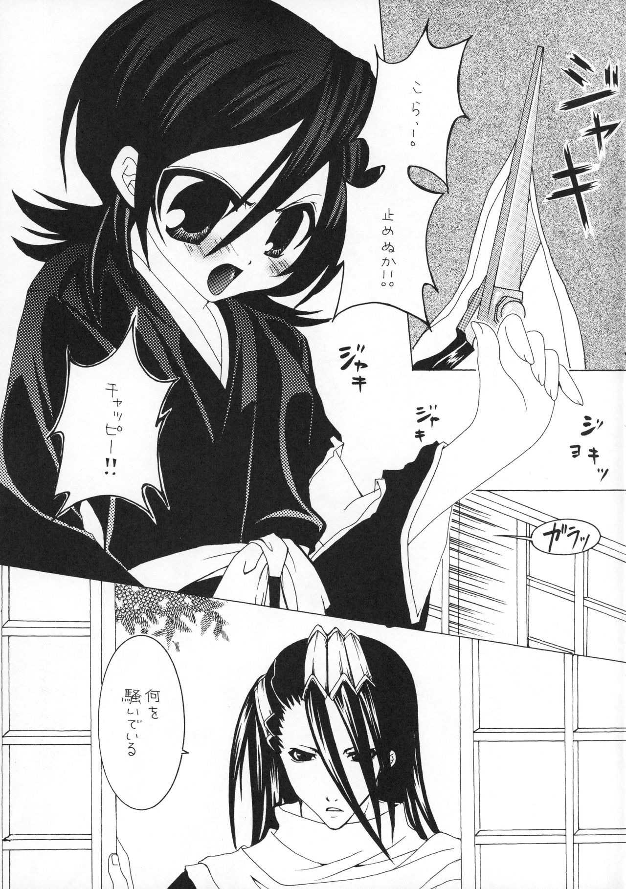 (C70) [Velvet Rose (Misaki Ren)] Ichigo Syrup (Bleach) page 8 full