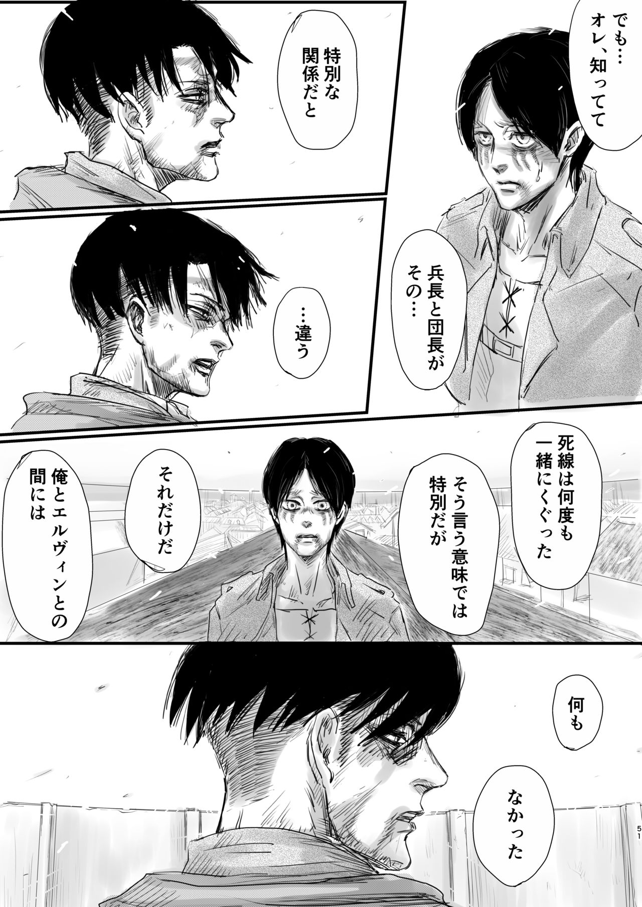 [CHO-RYU (siomi)] Dokuyaku (Shingeki no Kyojin) [Digital] page 48 full