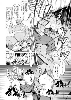C83 [Mil (Xration)] Hime Kishi Tame 3 -Preview- - page 4