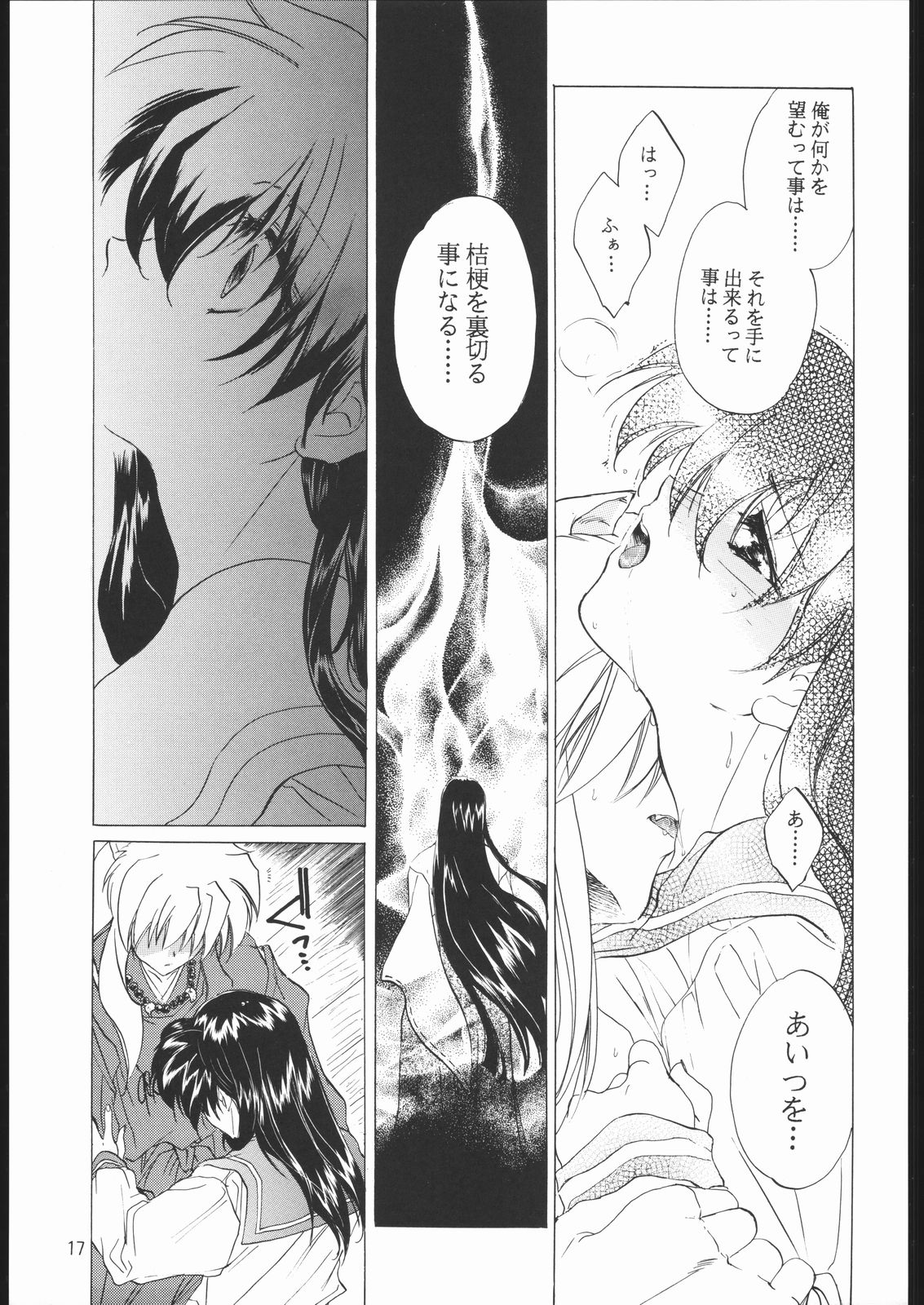 (C59) [Toko-ya (Kitoen)] Tasukurumono (red cover) (Inuyasha) page 16 full