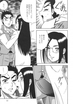 [Circle Taihei-Tengoku (Aratamaru)] Night Head 8 (Rival Schools, Guardian Heroes) - page 12