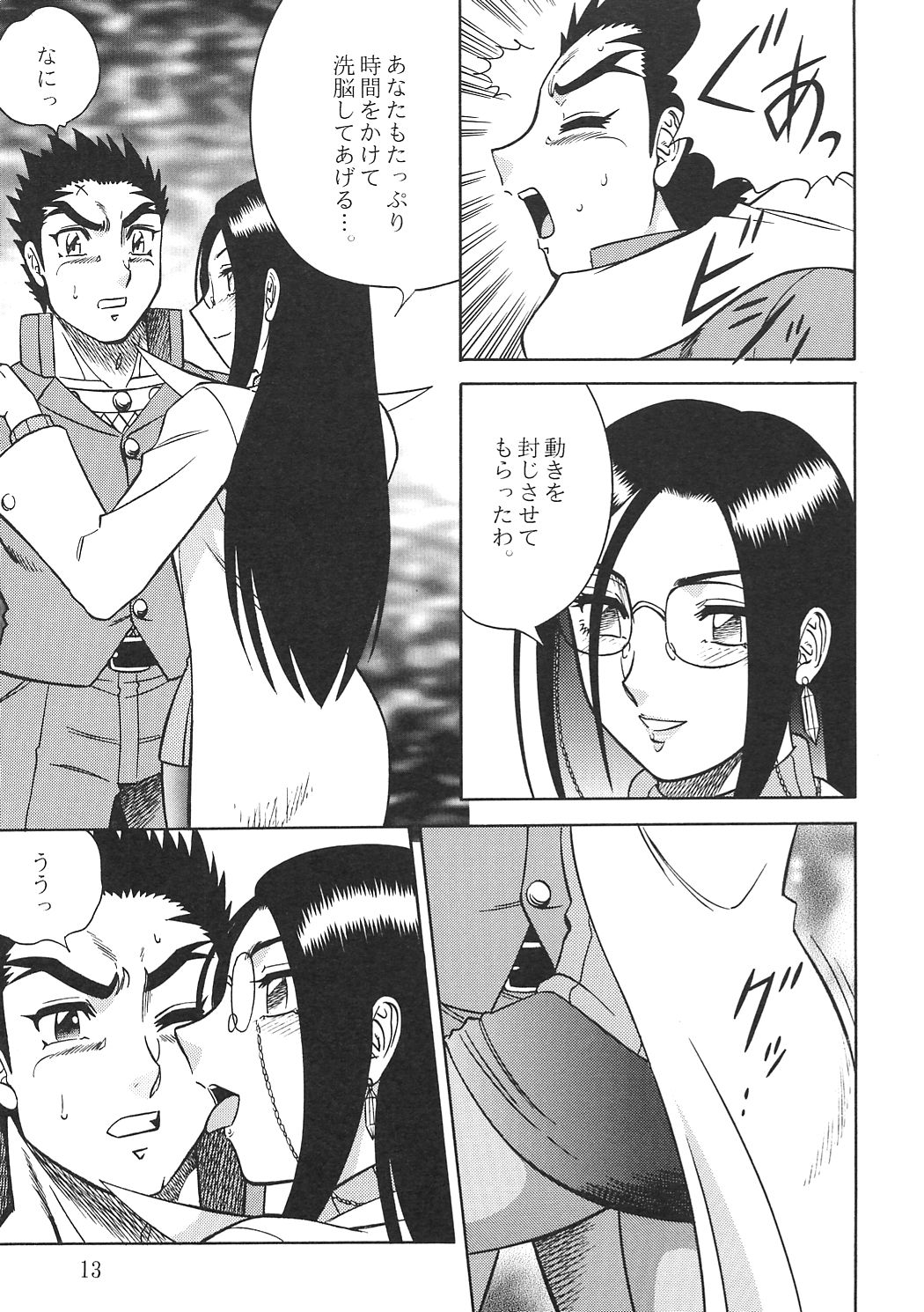 [Circle Taihei-Tengoku (Aratamaru)] Night Head 8 (Rival Schools, Guardian Heroes) page 12 full