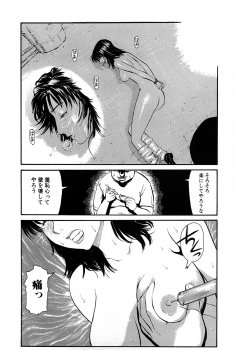 [Kamakiri] Goukan Kyoushitsu - The Rape Classroom - page 10