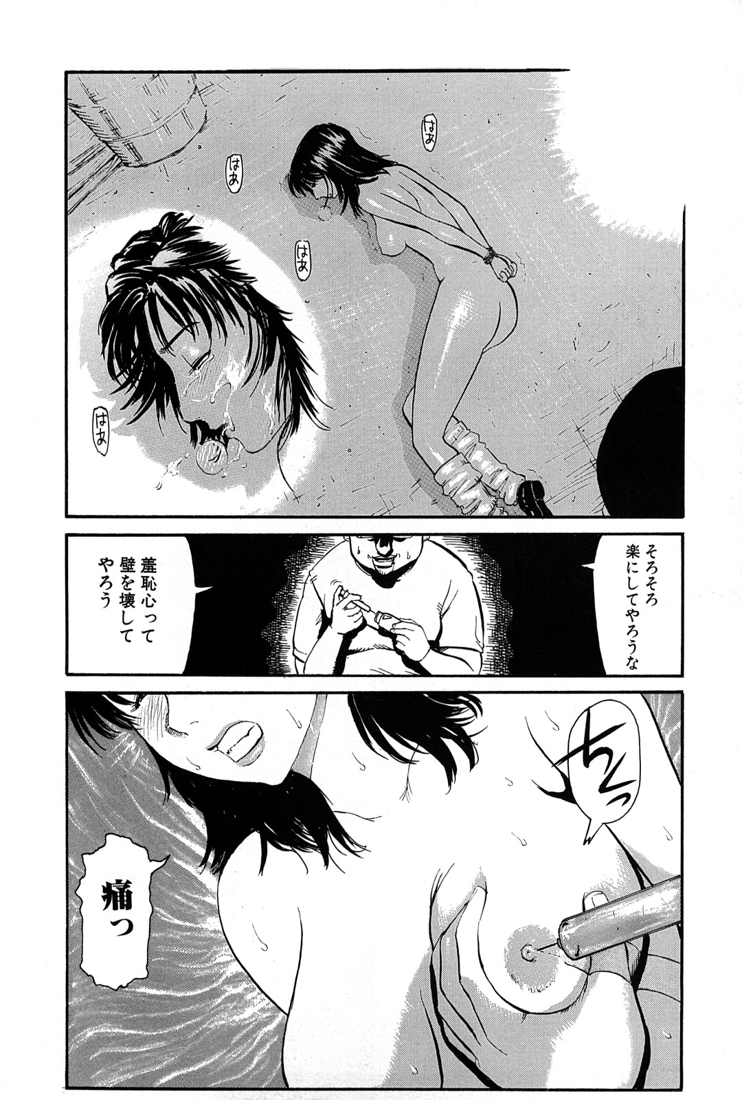 [Kamakiri] Goukan Kyoushitsu - The Rape Classroom page 10 full