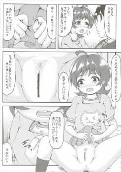 (C90) [Manganiku (Manga)] Koi Suru Taiyou no Hana (THE IDOLM@STER MILLION LIVE!) - page 13