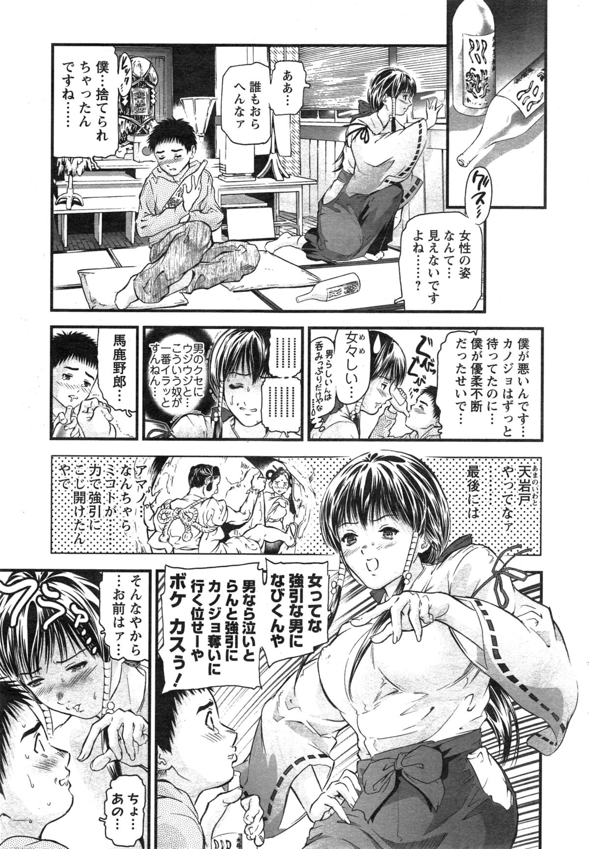 Action Pizazz Cgumi 2015-02 page 215 full