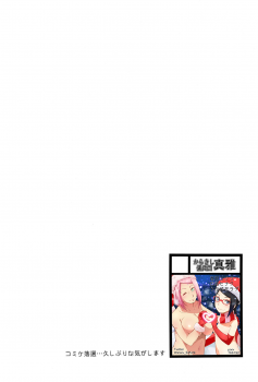 (C92) [Karakishi Youhei-dan Shinga (Sahara Wataru)] Botan to Sakura (Naruto) [English] [Colorized] - page 3