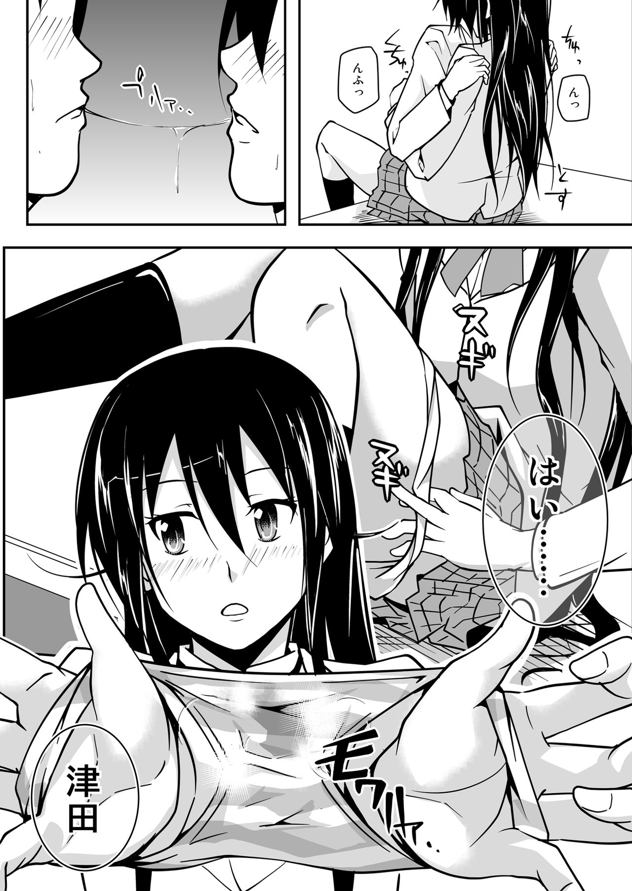 [Da_pomb no Tokoro (Kenmomen)] ＊＊＊＊＊＊＊＊＊! 1 (Seitokai Yakuindomo) [Digital] page 7 full