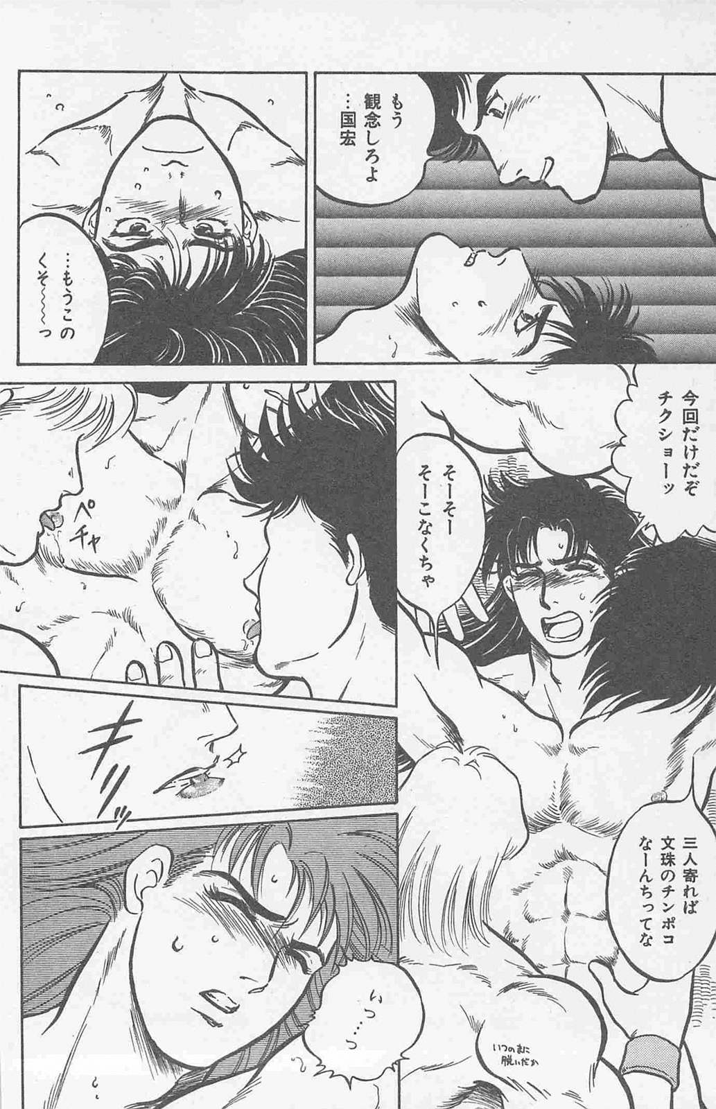 [Horii Jingorou] Koi mo 2dome daze page 28 full
