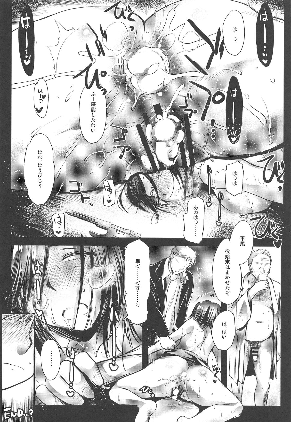 (COMIC1☆15) [Kaiki Nisshoku (Ayano Naoto)] Nogami Saeko Kikiippatsu!! -after- (City Hunter) page 21 full