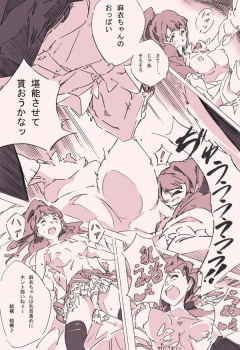 [馬の助] Mayoi Maimai (Wake Up, Girls!) [Digital] - page 4