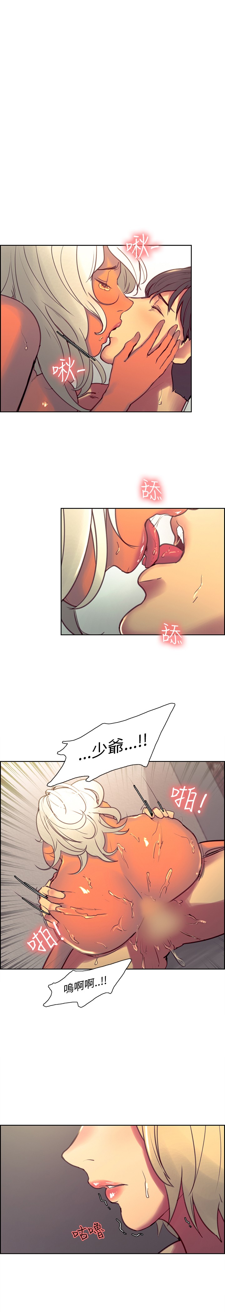 [Serious] Domesticate the Housekeeper 调教家政妇 Ch.29~41 [Chinese]中文 page 210 full