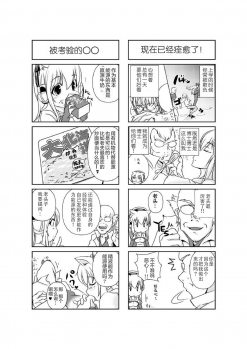 超级小玉 ch.1 [Chinese] [不咕鸟汉化组] - page 5
