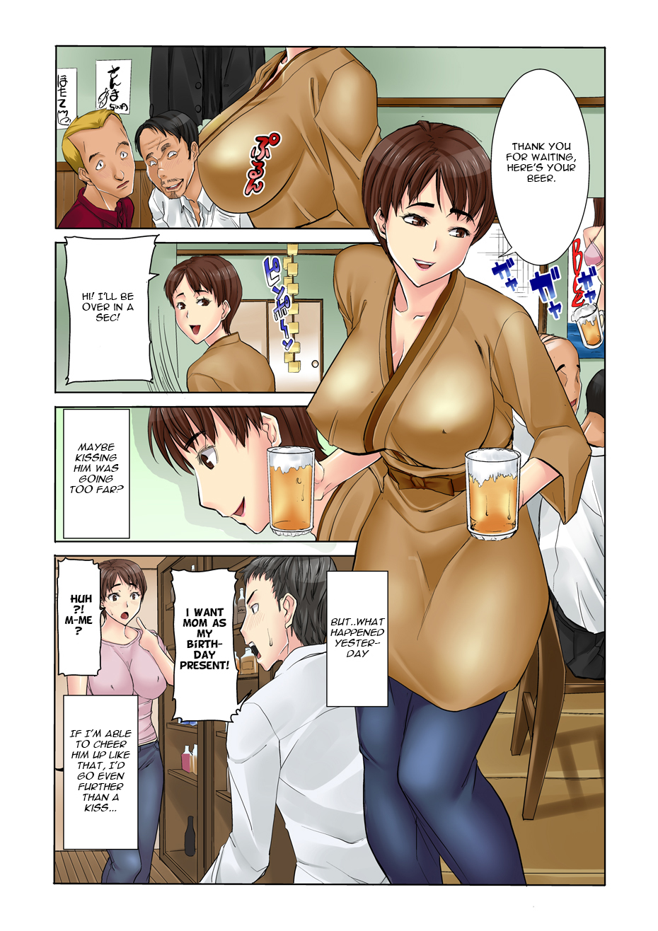 [Tanaka Aji] MDM Mother Dust Memories Vol. 1 [English] [Sample] page 5 full