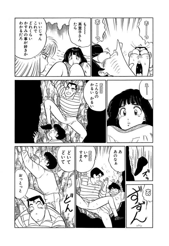 [SAKAMOTO Shuuji] Ano Ko ga Hoshii! Vol.2 page 152 full