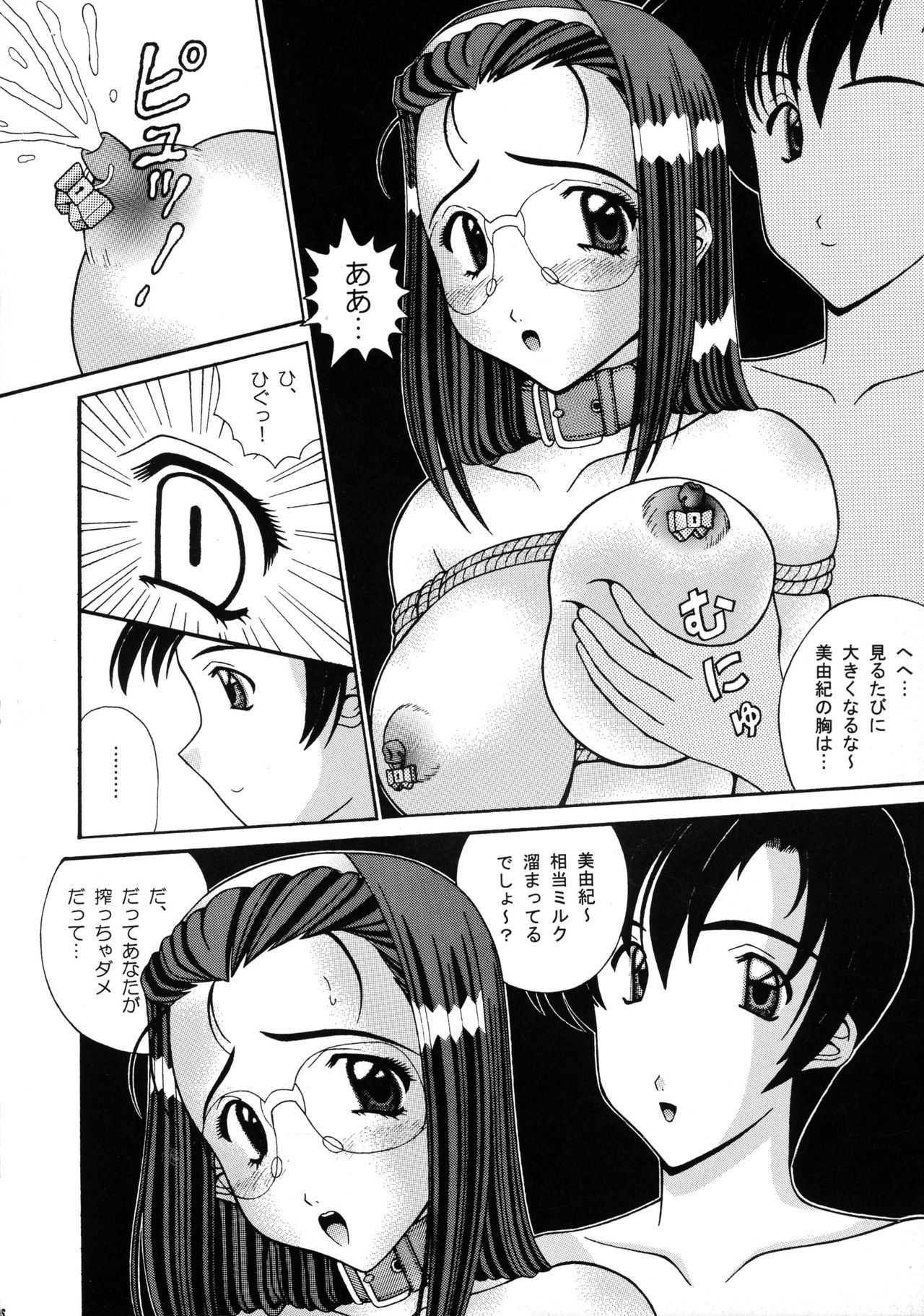 (SC20) [SHAGWELL, T2000 (Shinobu Shou, Isshiki Nishiki)] Kuchibiru de Mahou (Sentimental Graffiti) page 6 full