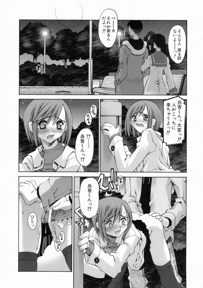 [Kusano Kouichi] Kiss Me page 128 full