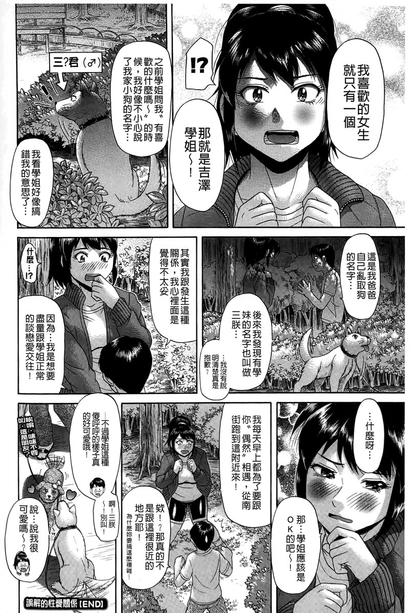 [Kogaino] Genkininatte [Chinese] page 169 full