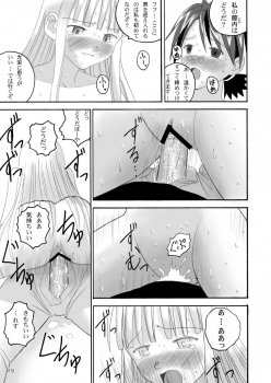 (C67) [LUNATIC PROPHET] Let's take off, our favourite skirts (Mahou Sensei Negima!) - page 19