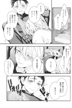 (C91) [Black Maria (Kaidou)] Shiaigo no Yuuri ga Mechakucha Hageshii. (Yuri on Ice) - page 14